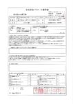 PDFサムネイル