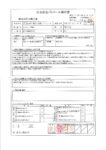 PDFサムネイル