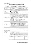 PDFサムネイル