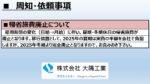 PDFサムネイル