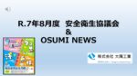PDFサムネイル
