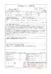 PDFサムネイル